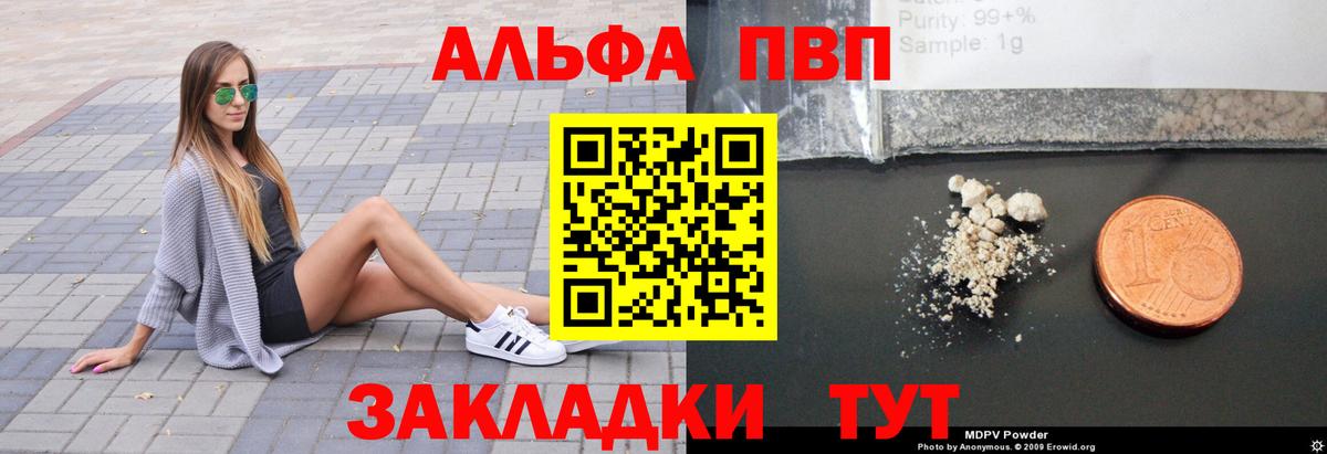 А ПВП СК  купить наркотики сайты  Вход с VPN  Соль-Илецк  A-PVP Crystall 