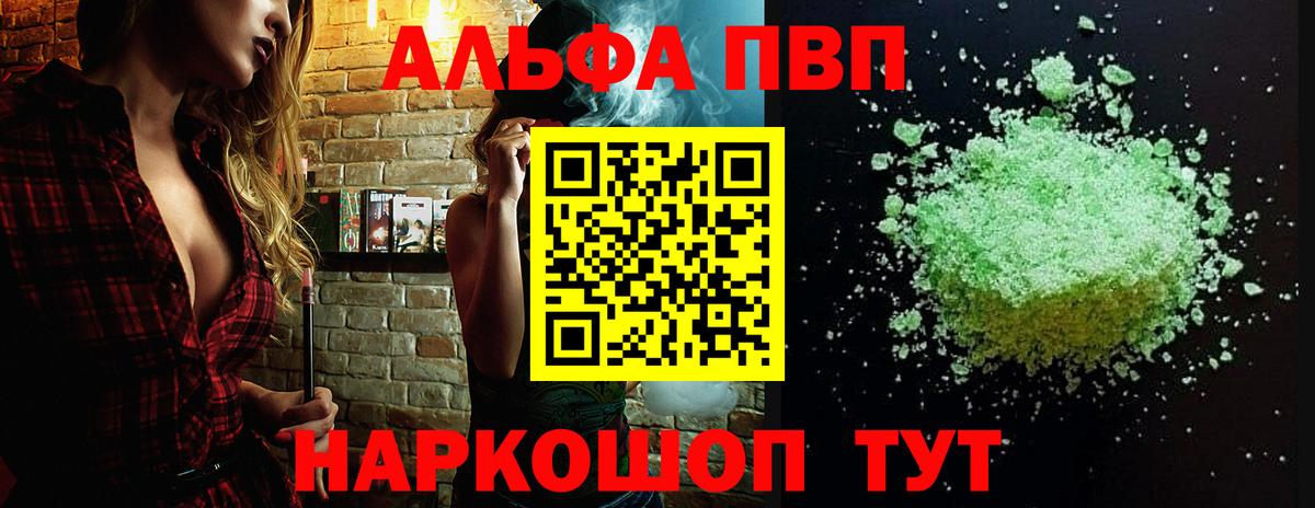 Alfa_PVP Соль Соль-Илецк