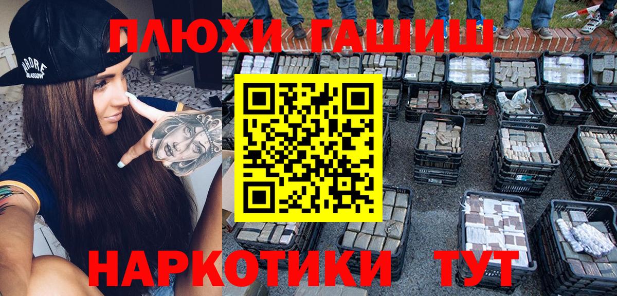 Гашиш Изолятор  Вход с VPN  Соль-Илецк  ГАШИШ гарик 