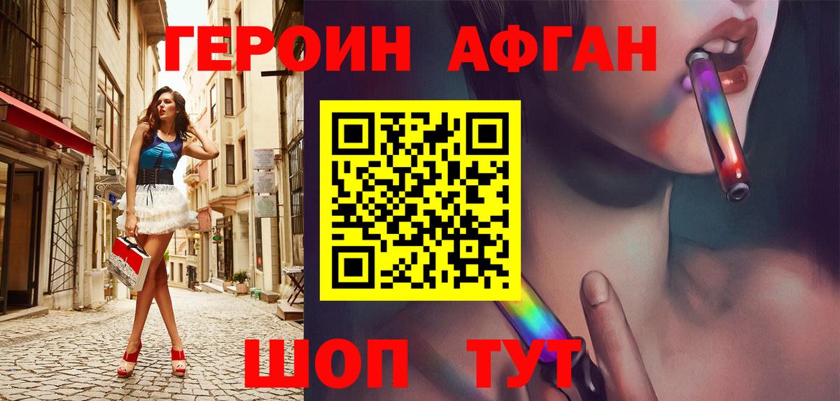 Героин белый  Вход с VPN  Героин  Соль-Илецк 