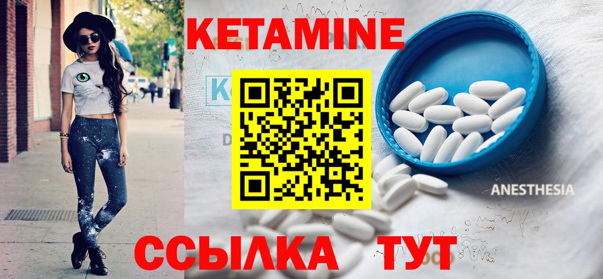 Соль-Илецк  КЕТАМИН VHQ  Вход с VPN 