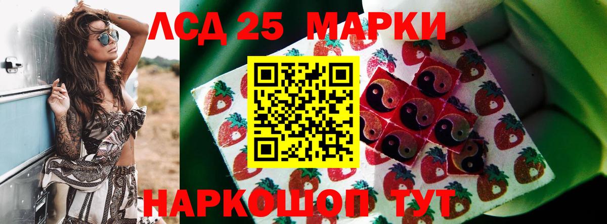 LSD-25 экстази ecstasy Соль-Илецк