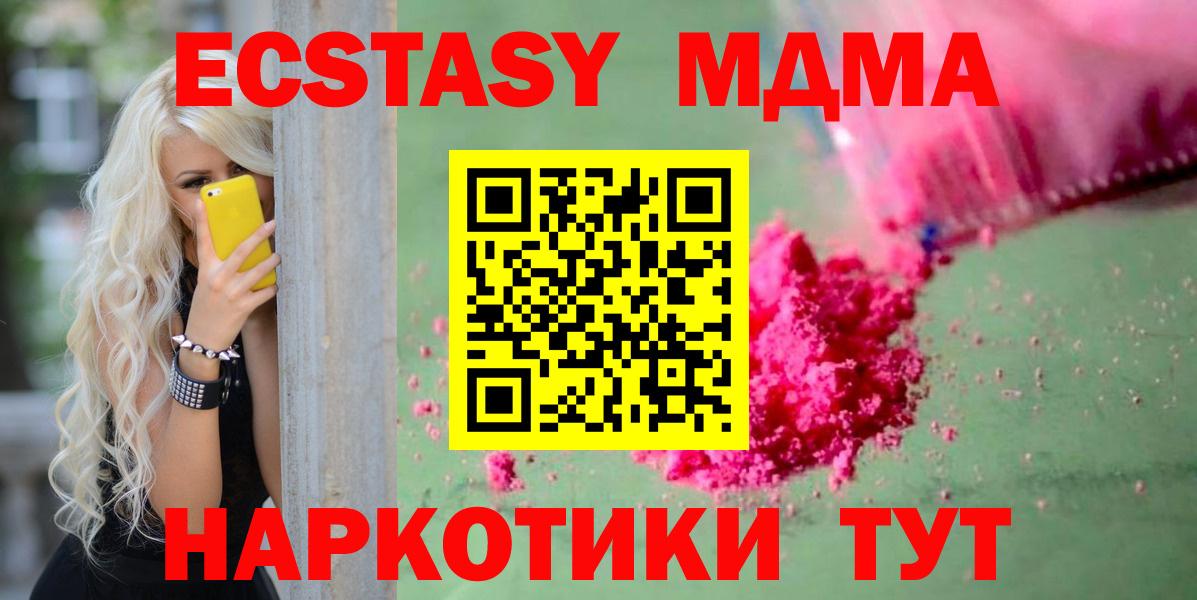 MDMA кристаллы  Вход с VPN  Соль-Илецк  МДМА  МДМА crystal 