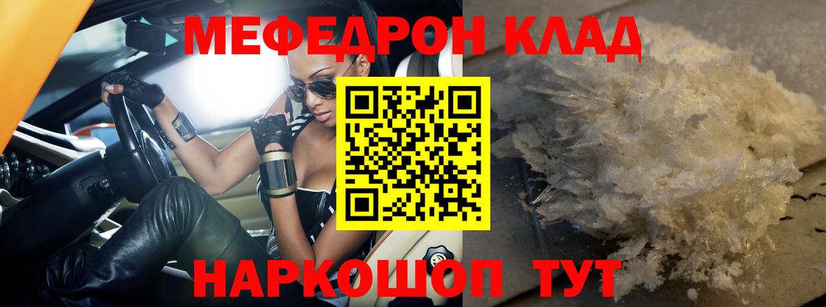 Меф mephedrone  Вход с VPN  Меф  Соль-Илецк 