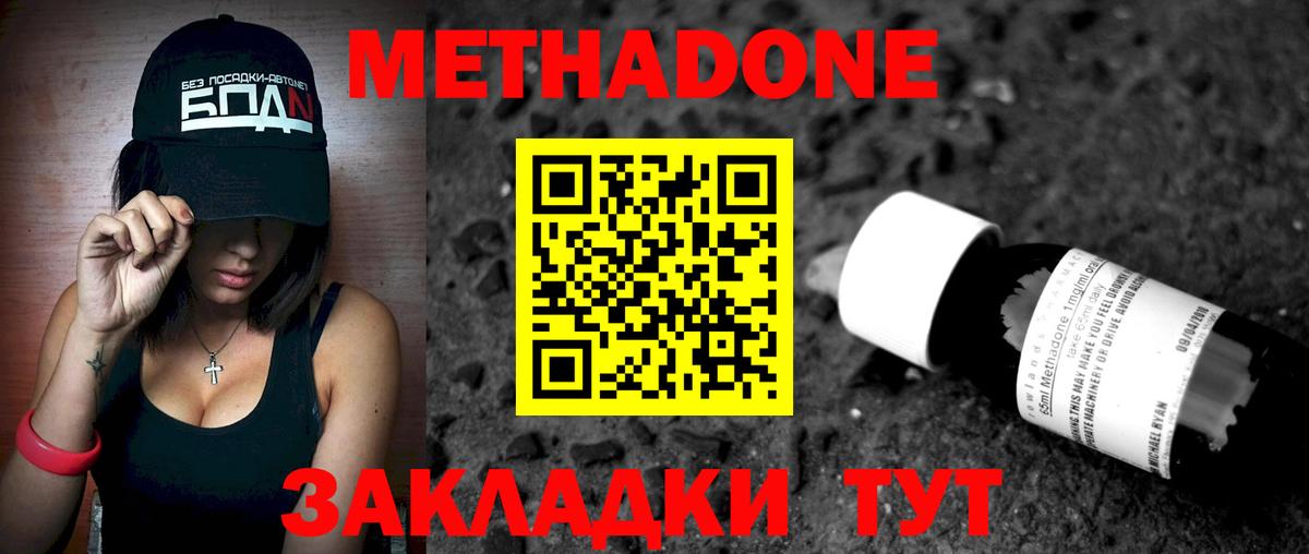 Метадон мёд  Вход с VPN  МЕГА   Соль-Илецк  МЕТАДОН VHQ 