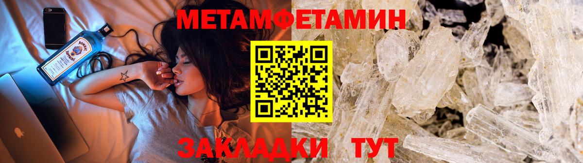 Соль-Илецк  Первитин мет  Вход с VPN 
