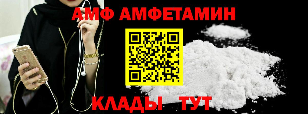 МЕТАМФЕТАМИН мет Соль-Илецк