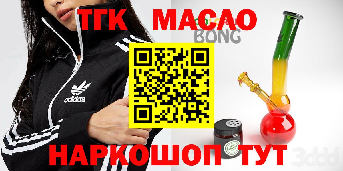 Дистиллят ТГК вейп Соль-Илецк